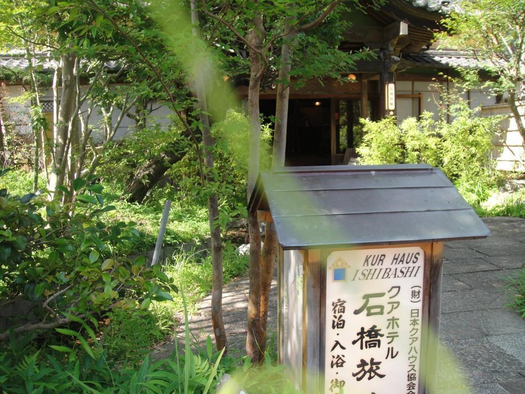 Kurhaus Ishibashi Ryokan Shimoda  Eksteriør billede